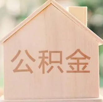 广州专业的公积金提取服务平台
